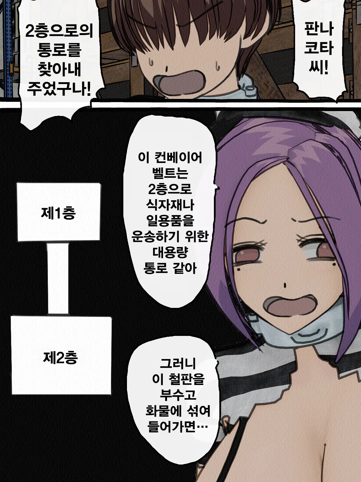 Kangoku Omocha 4 ~Seishorigakari To Shite Joshi Keimusho Ni Shuukan Sareta Boku~ | 감옥완구 4 ~성처리 담당으로 여자 교도소에 수감되어버린 나~